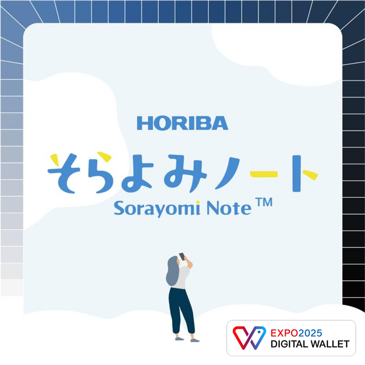 HORIBA そらよみノート キャンペーン・ミャクーン！